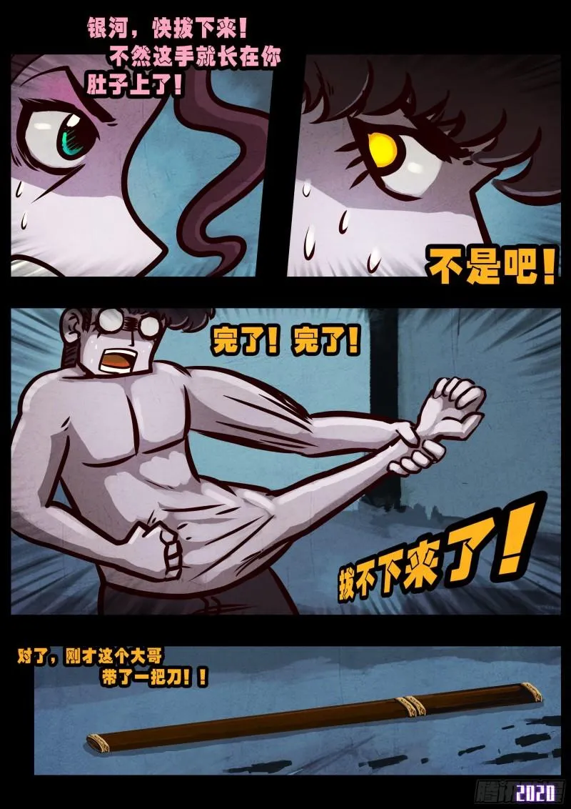 第026集 第8页