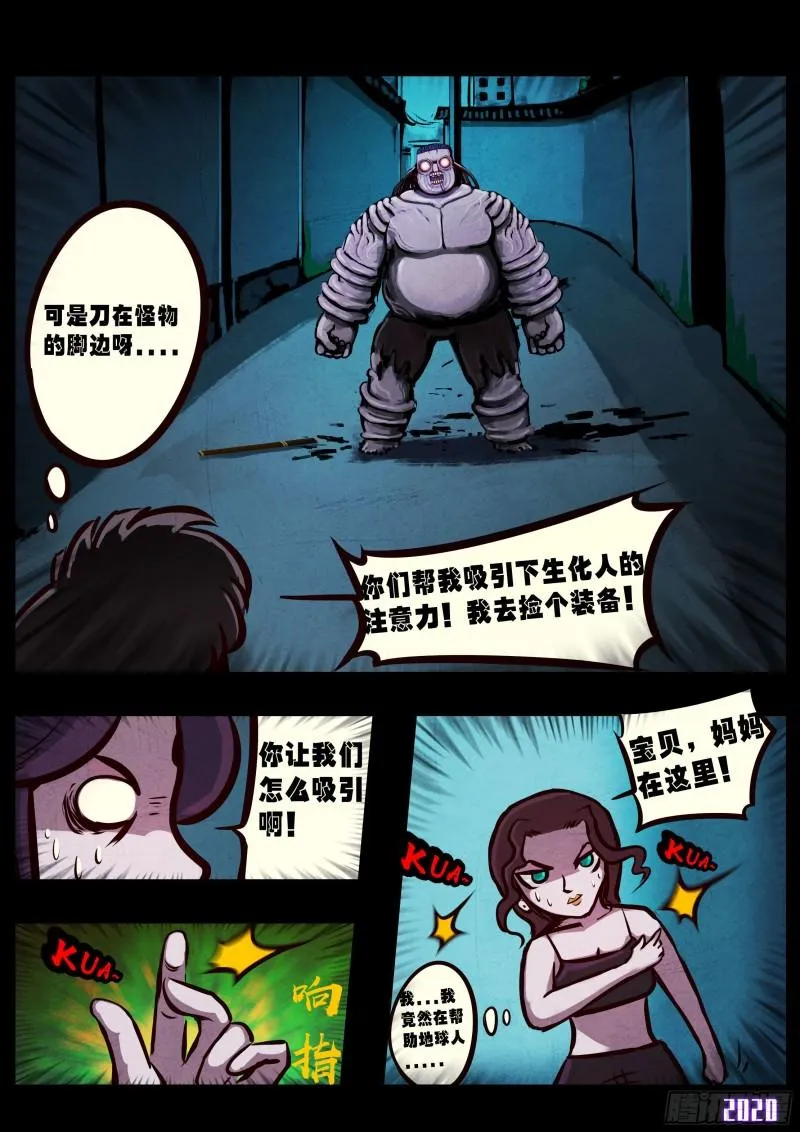 第026集 第9页