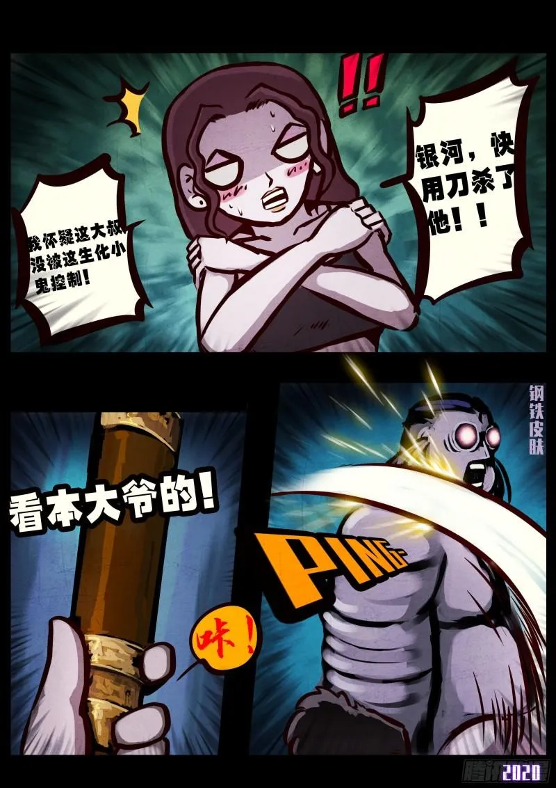 第026集 第11页