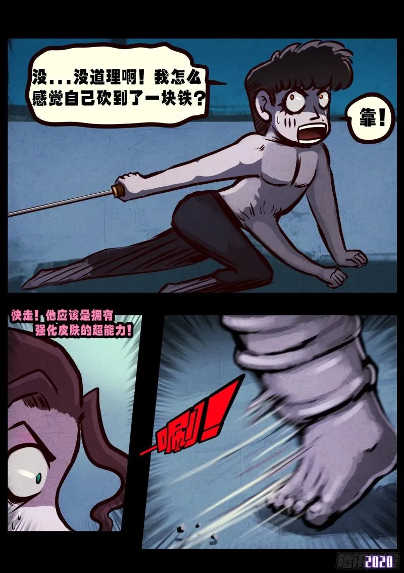 第026集 第12页