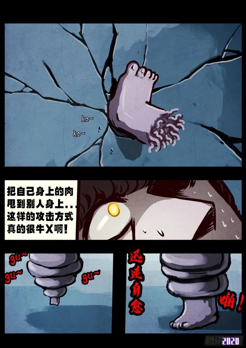 第026集 第14页