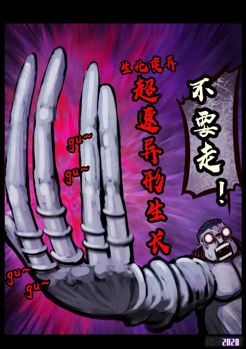 第026集 第17页
