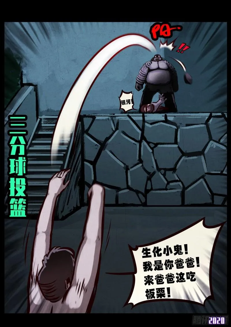 第026集 第20页