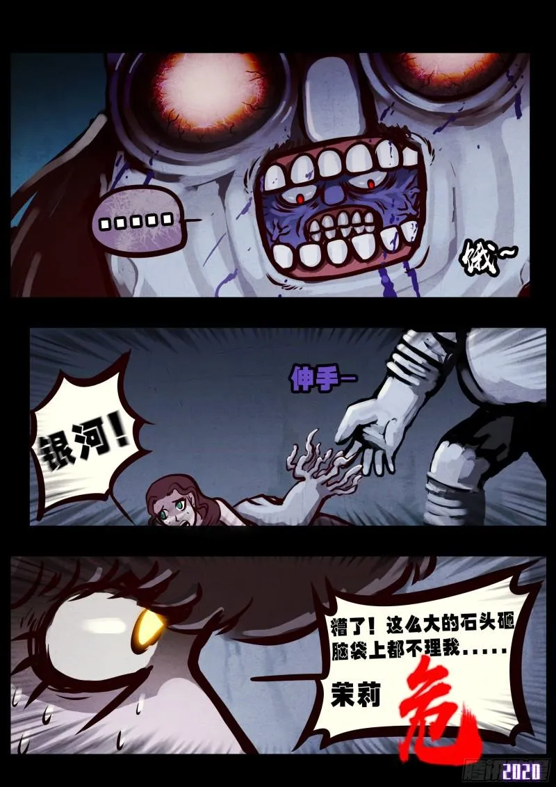 第026集 第21页