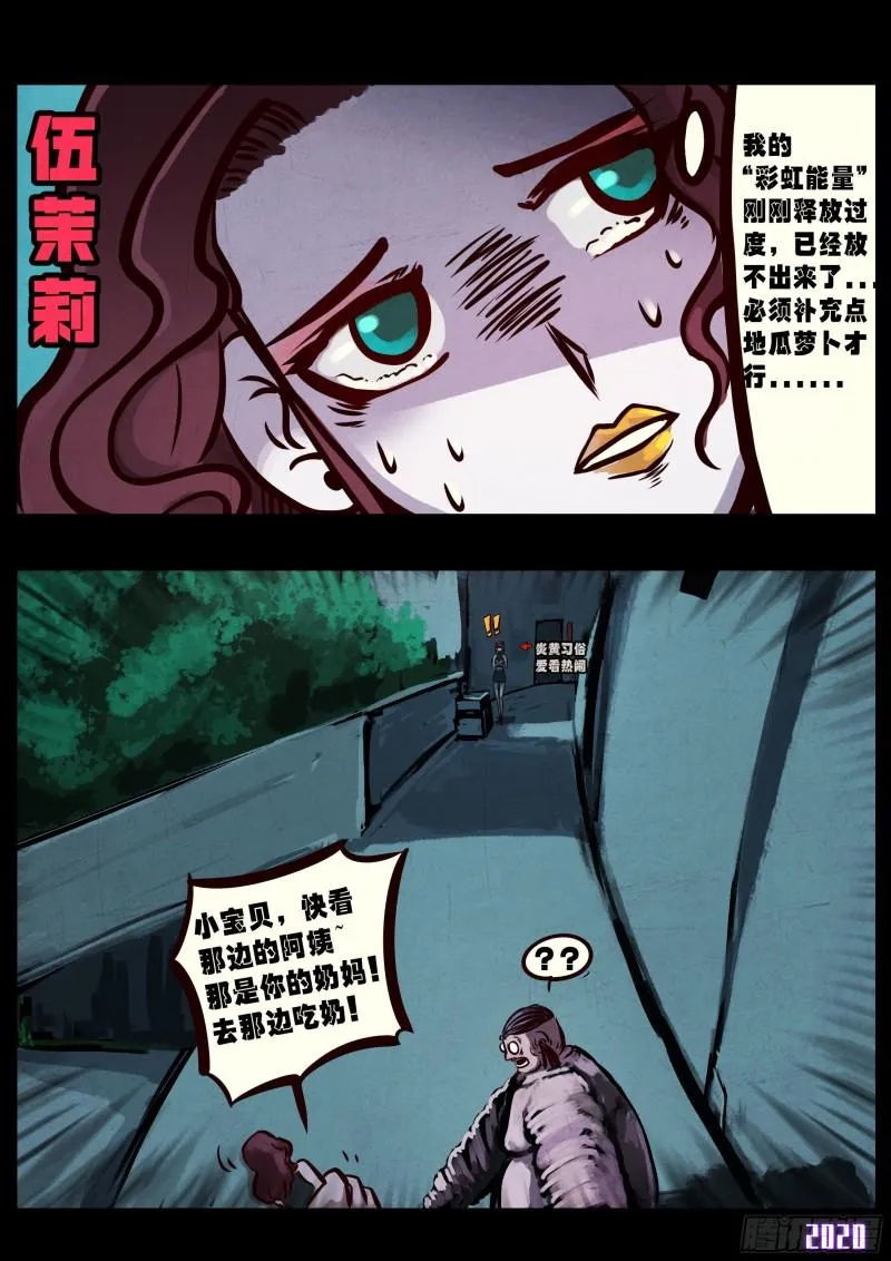 第027集 第3页