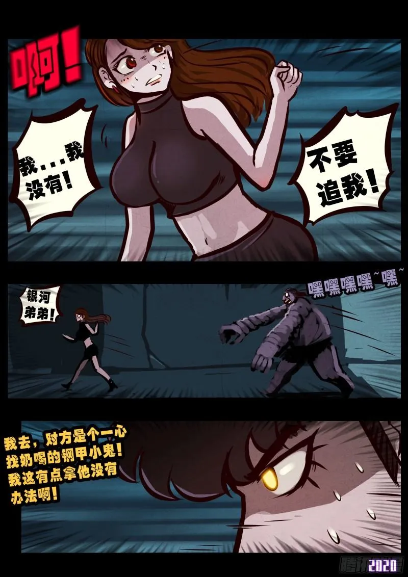 第027集 第5页
