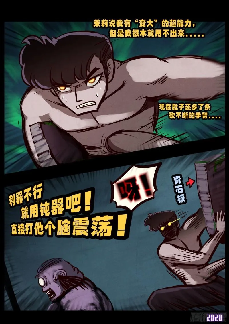 第027集 第6页