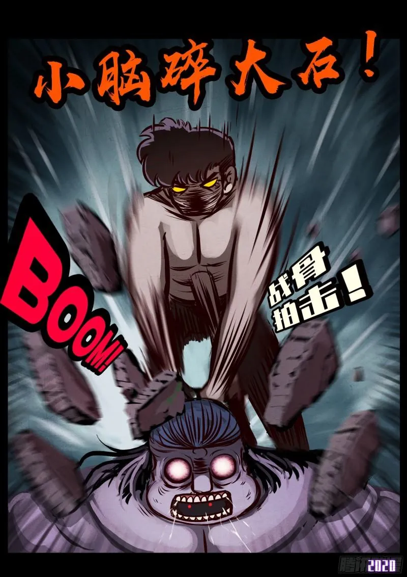 第027集 第7页