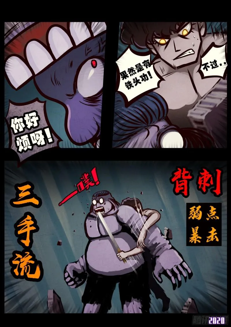 第027集 第8页