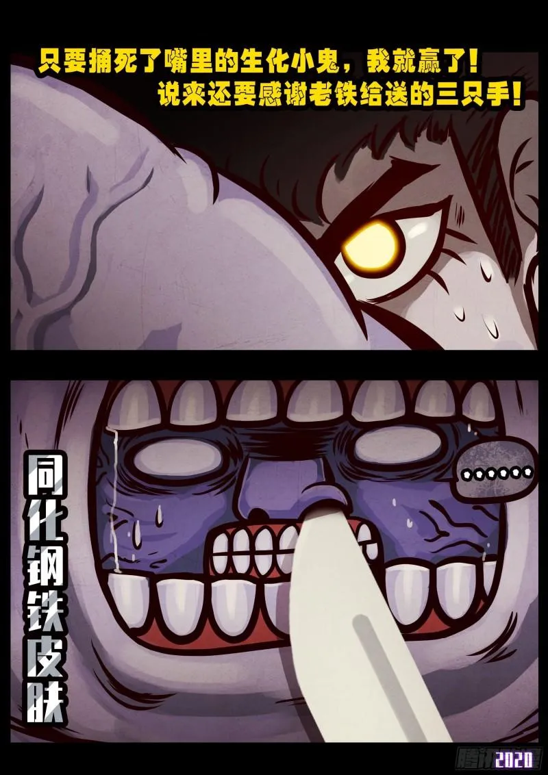 第027集 第9页