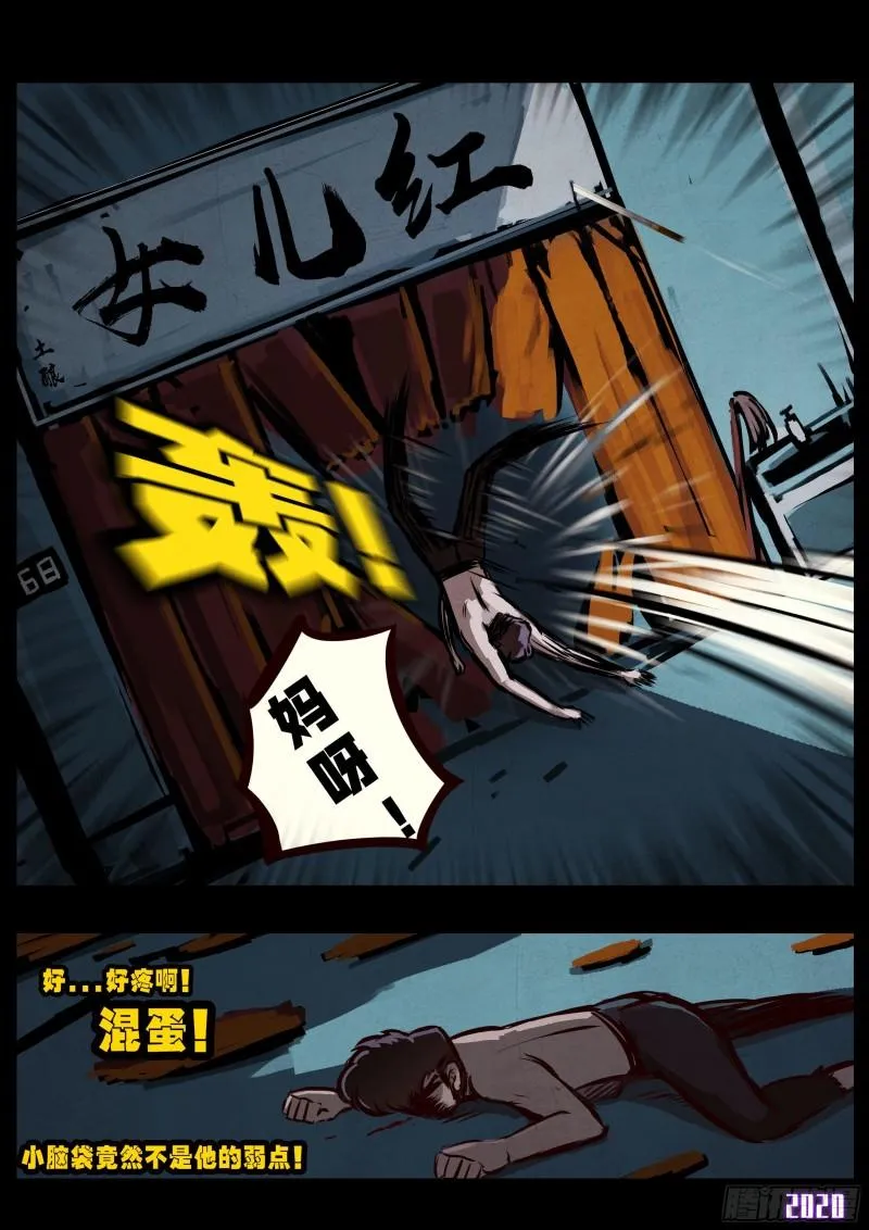 第027集 第10页
