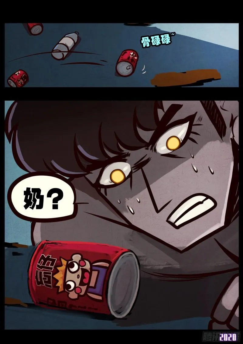 第027集 第11页