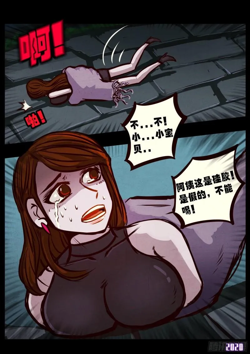第027集 第12页