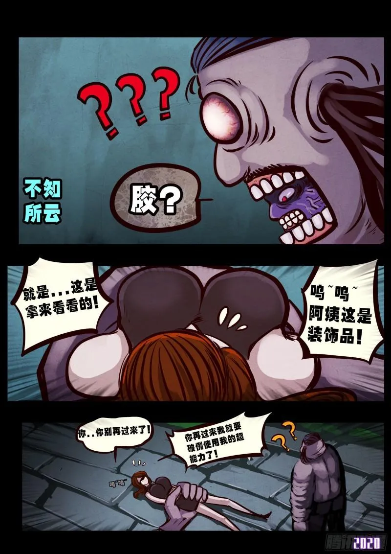 第027集 第13页