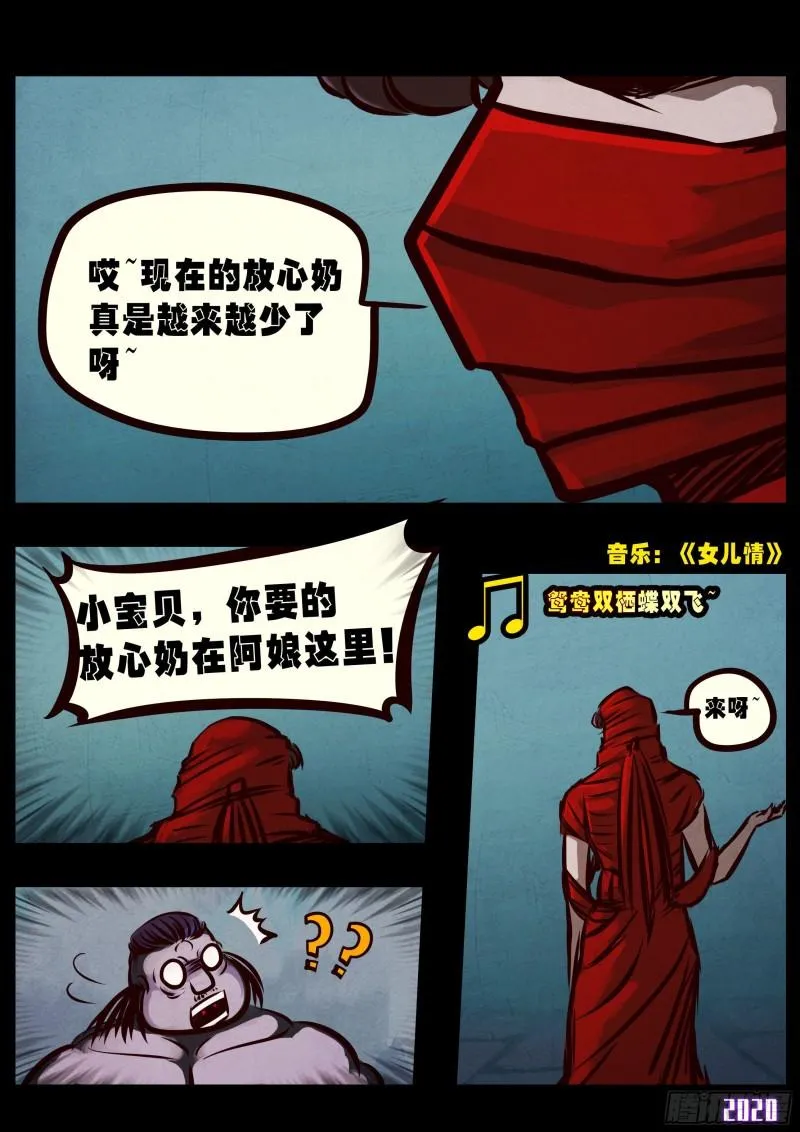 第027集 第14页