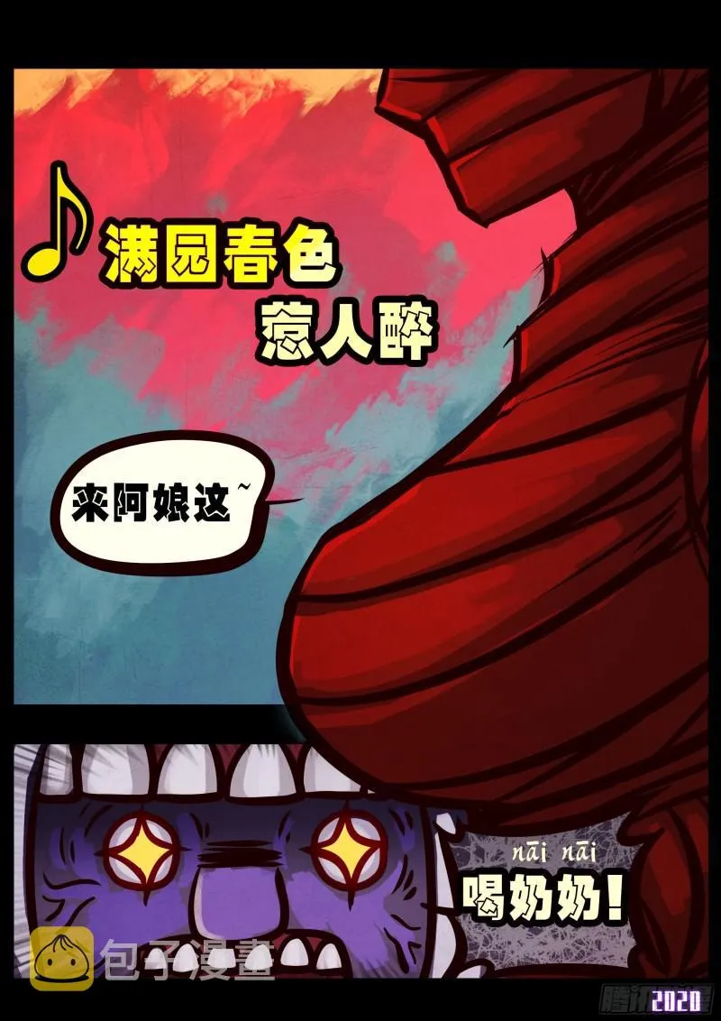 第027集 第15页