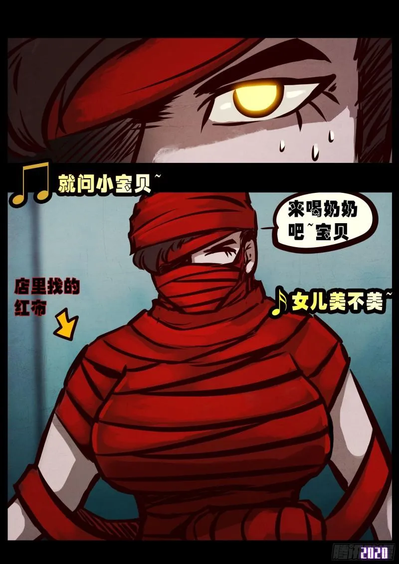 第027集 第16页