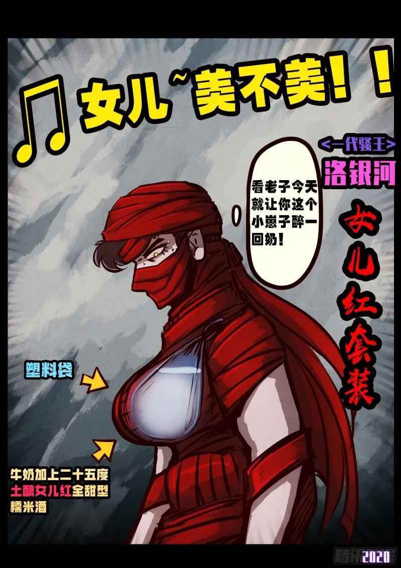 第027集 第17页