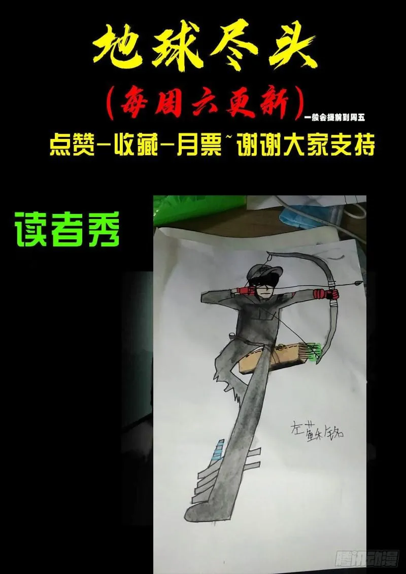 第027集 第19页