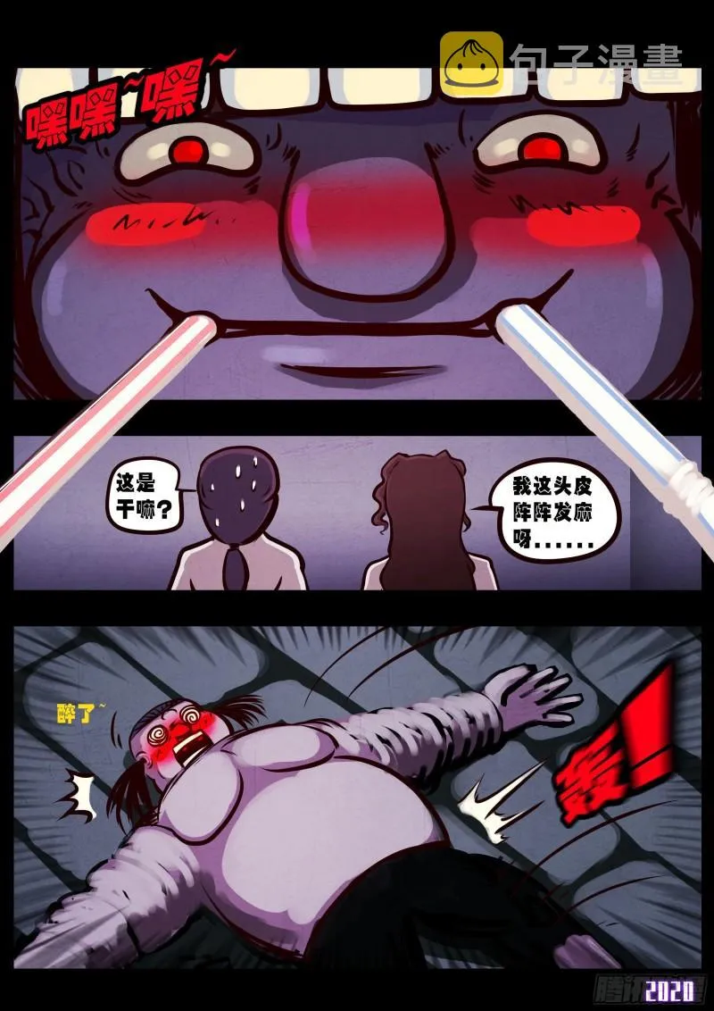 第028集 第6页