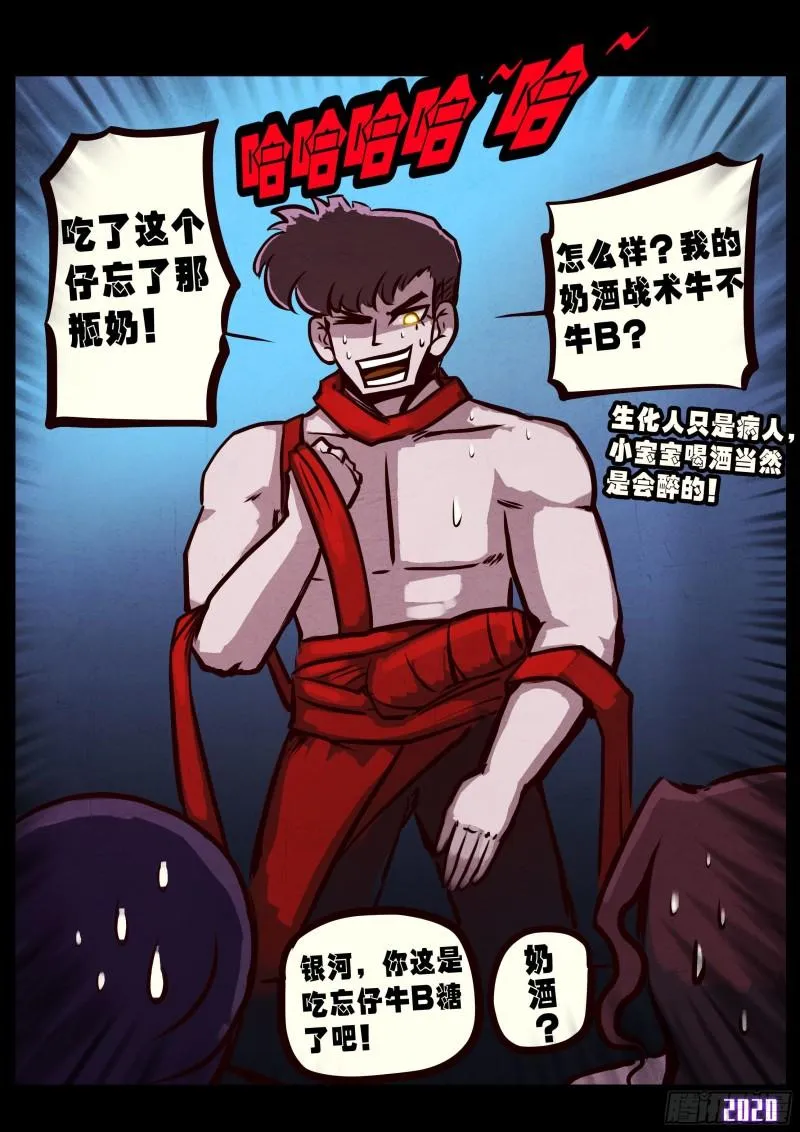 第028集 第7页