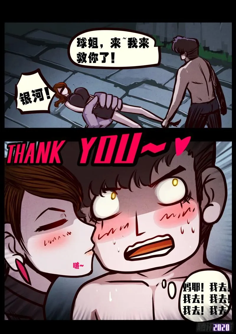 第028集 第8页