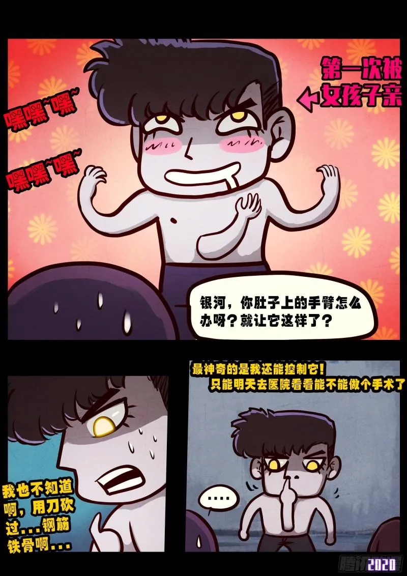 第028集 第9页