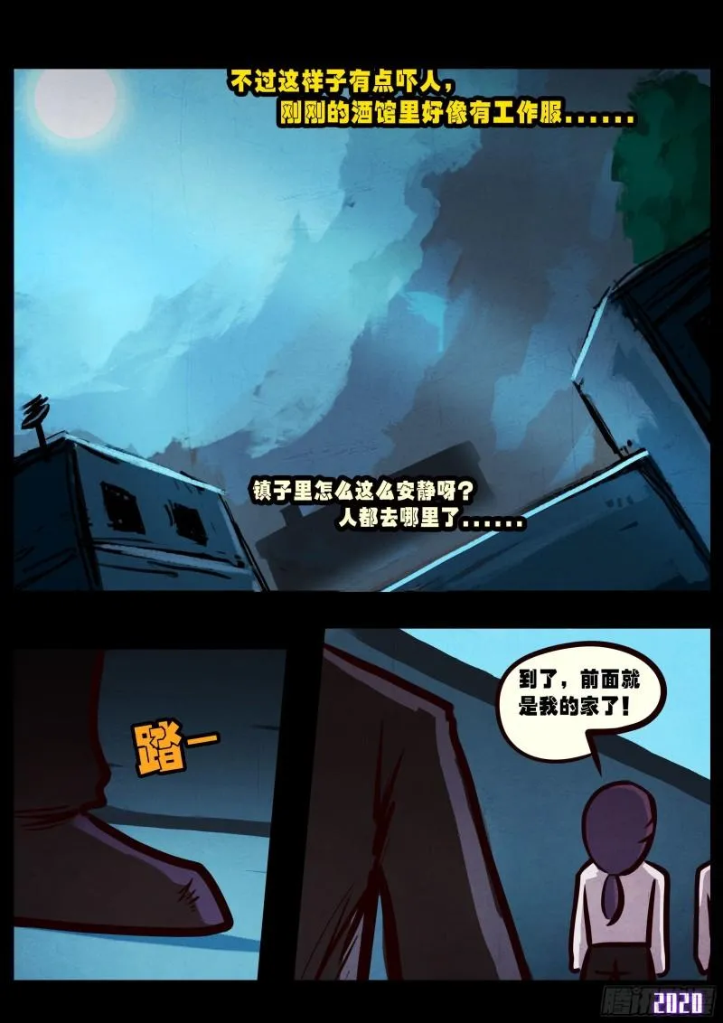 第028集 第10页