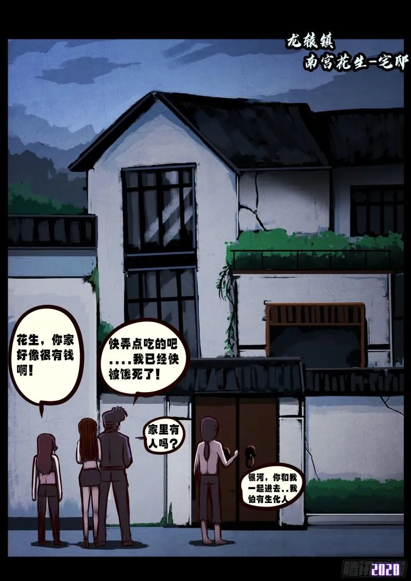 第028集 第11页
