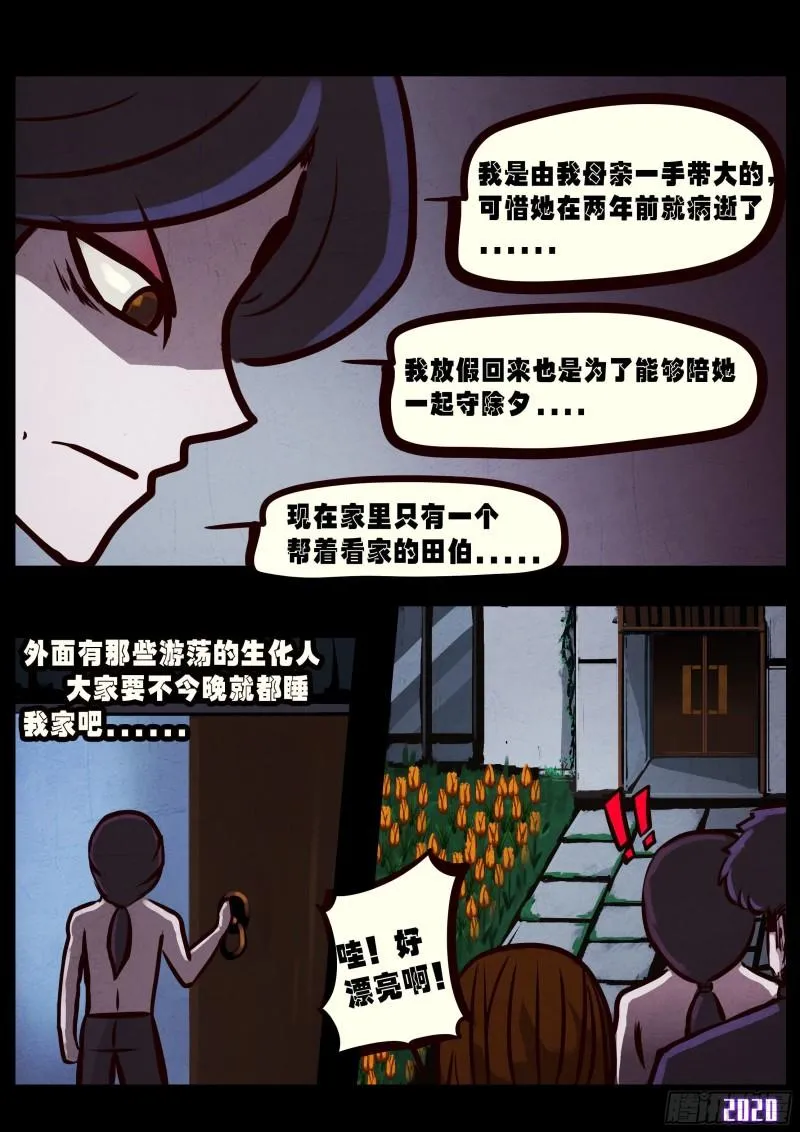 第028集 第12页