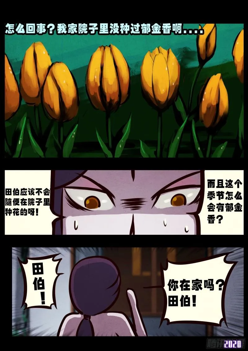 第028集 第13页