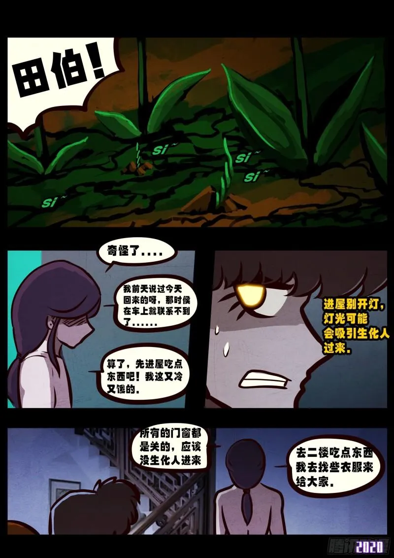 第028集 第14页