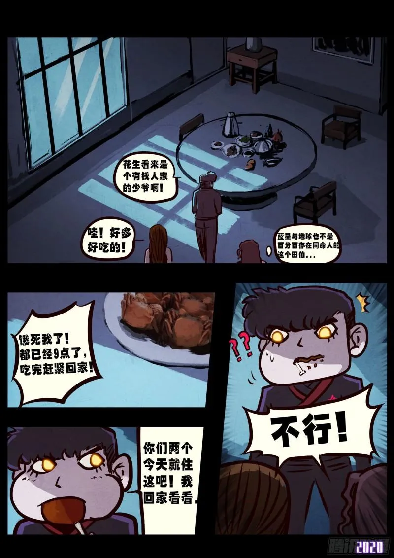 第028集 第15页