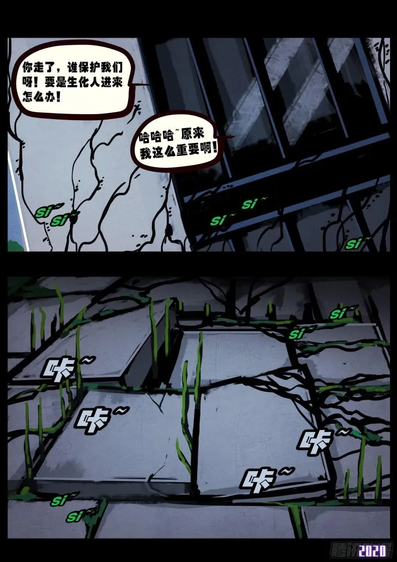 第028集 第16页