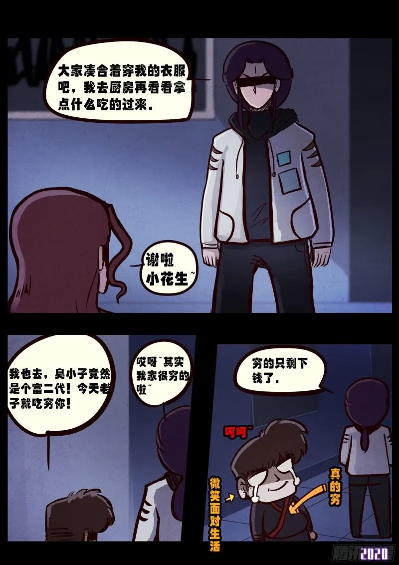 第029集 第2页