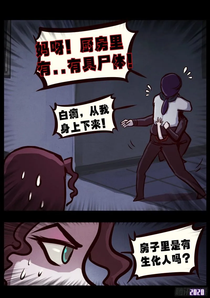 第029集 第5页