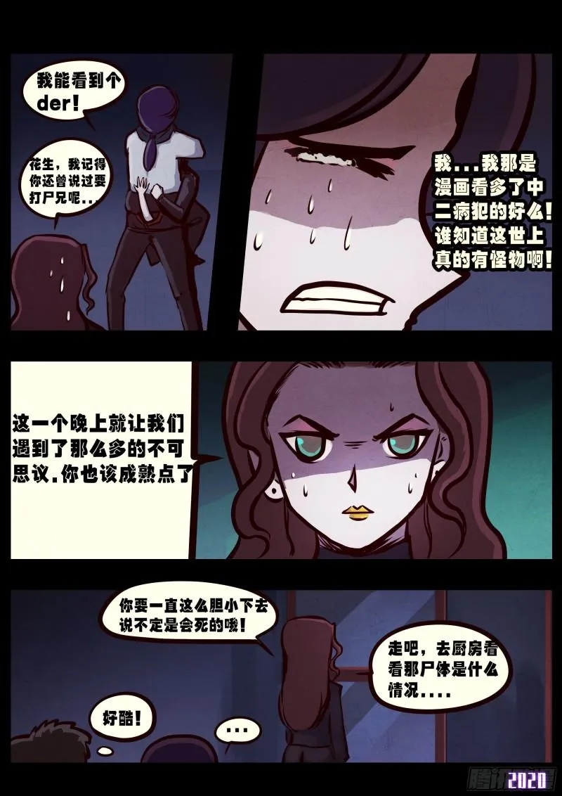 第029集 第7页