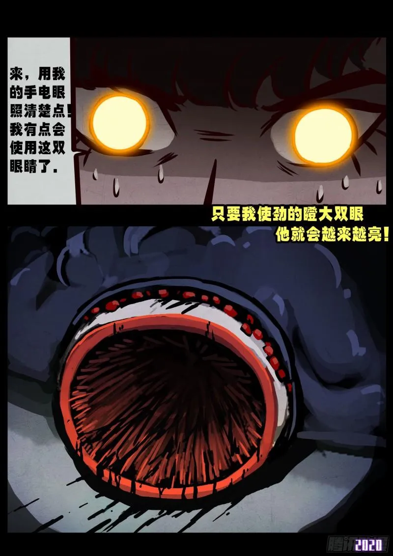 第029集 第9页