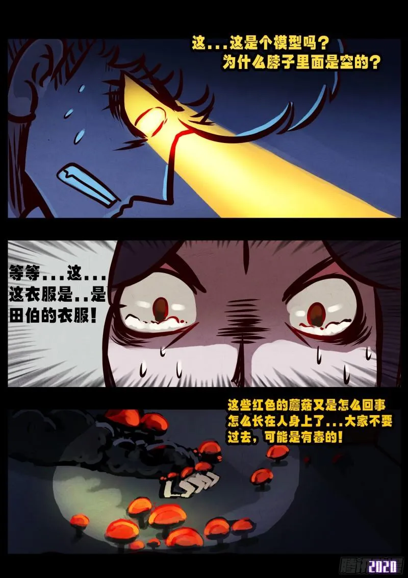 第029集 第10页