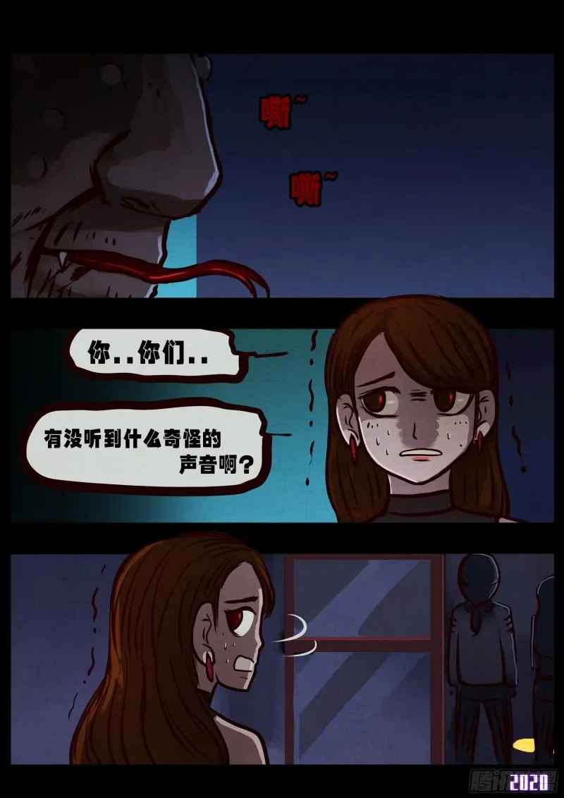 第029集 第11页
