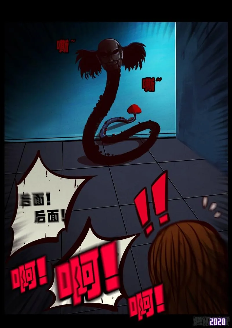 第029集 第12页