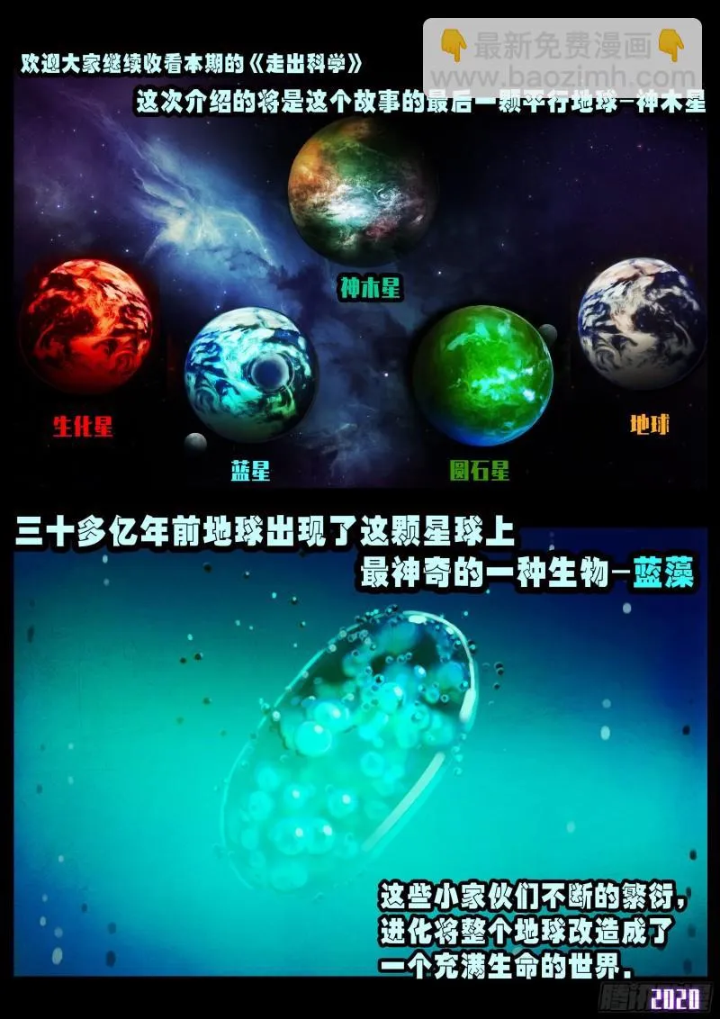 第029集 第14页