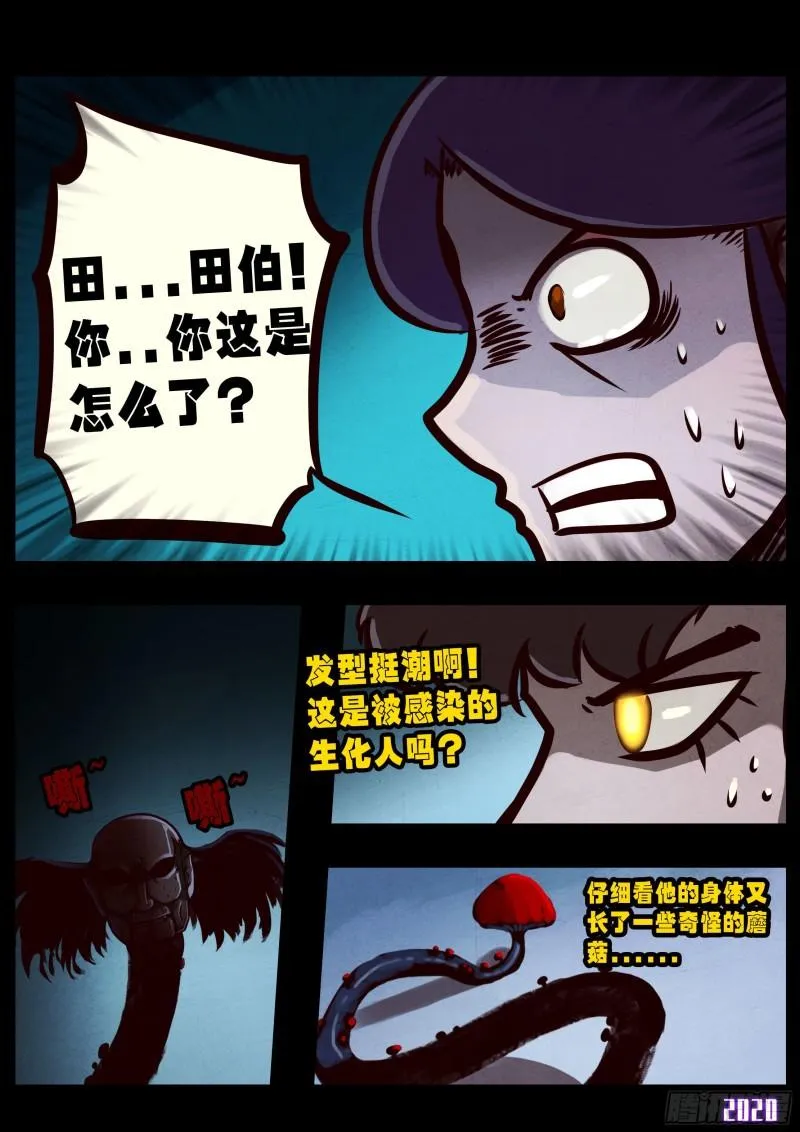第029集 第18页