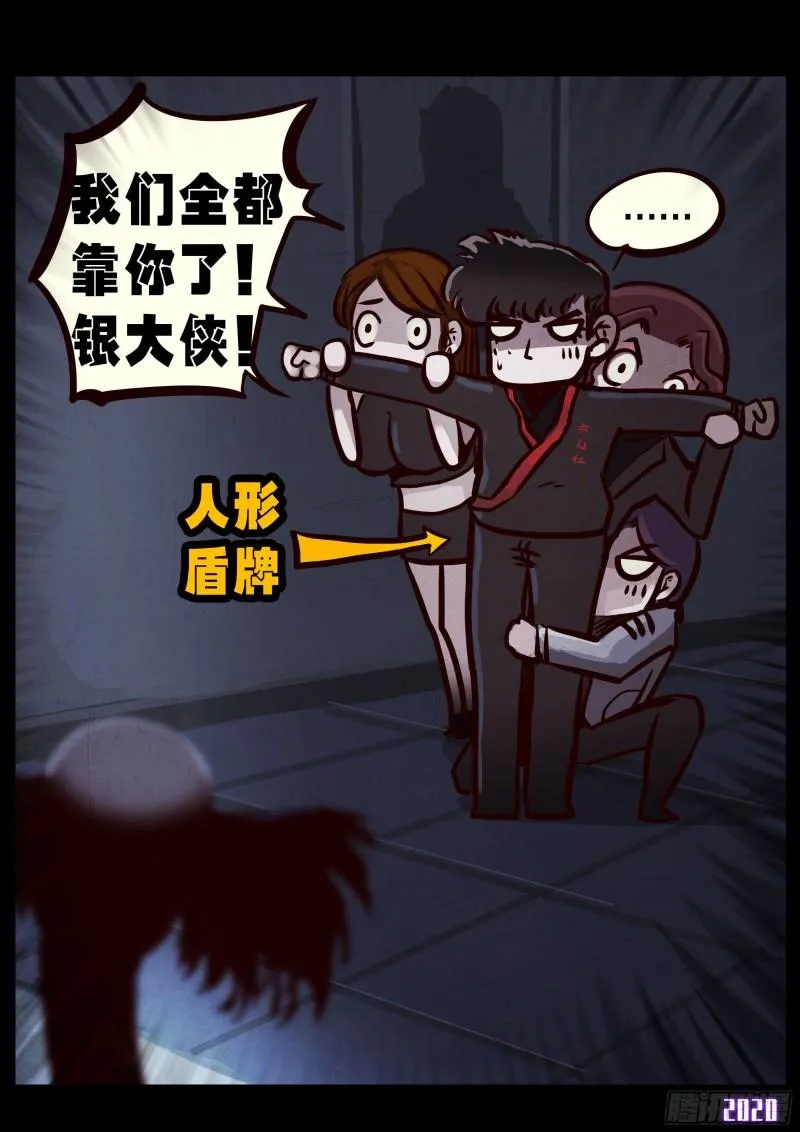 第029集 第20页