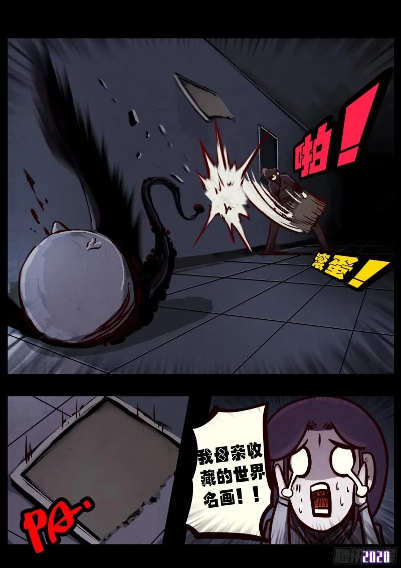 第029集 第22页
