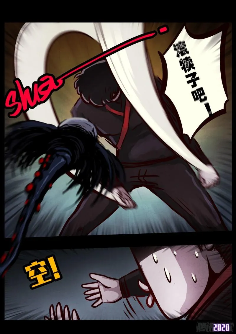 第029集 第25页