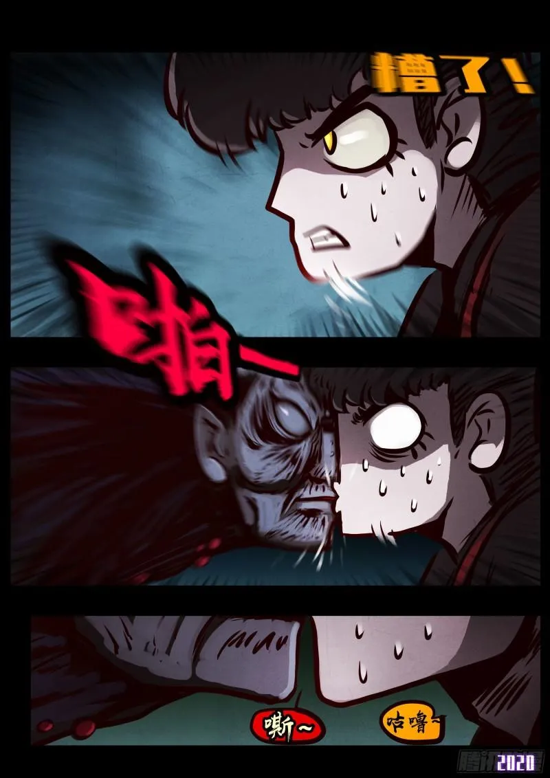 第029集 第26页
