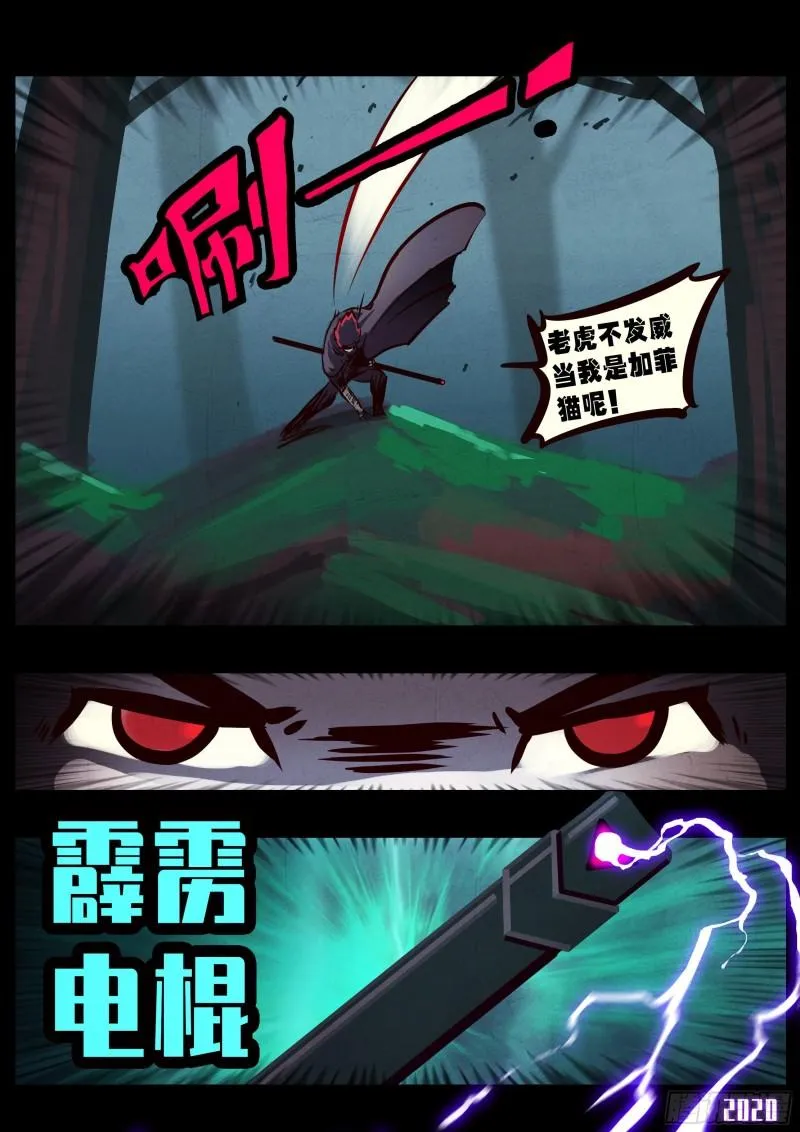第031集 第3页