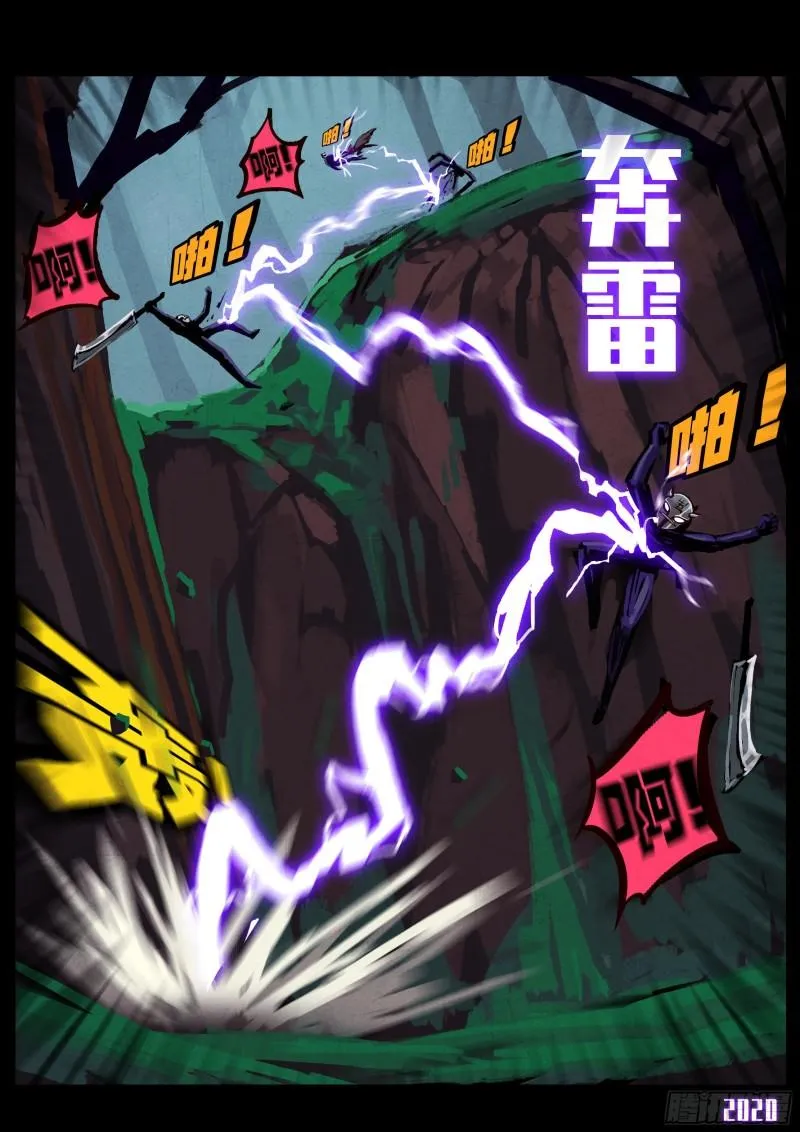 第031集 第4页