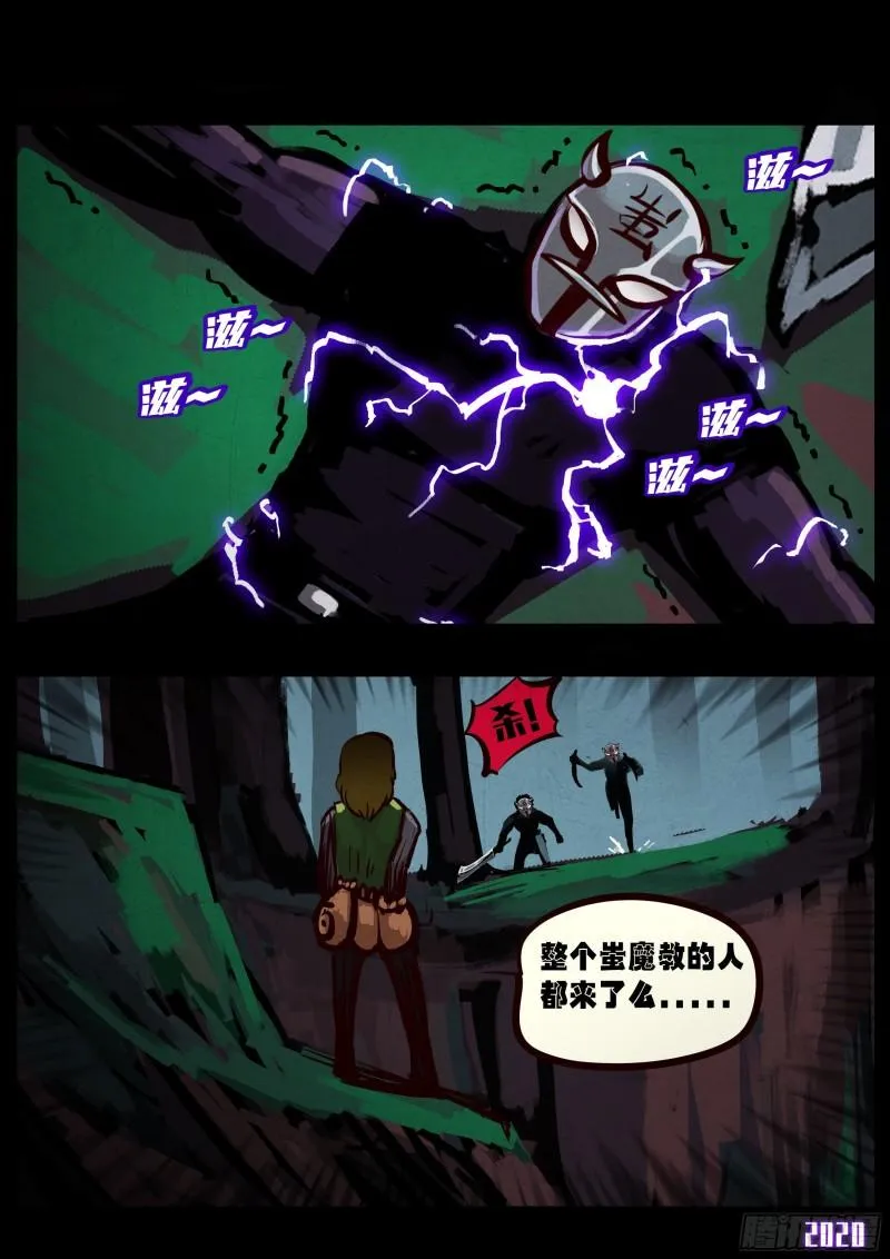 第031集 第5页
